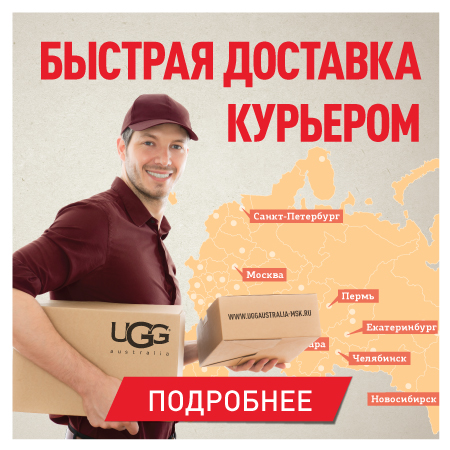 Официальный сайт по продаже обуви Ugg® Australia в Москве