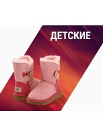 Детские угги