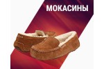 Мокасины от Ugg Australia