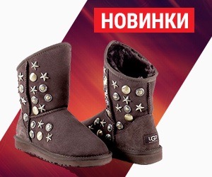 Новинки UGG